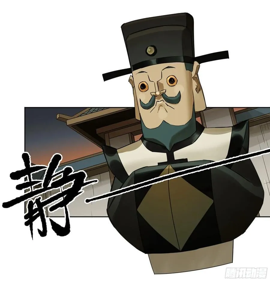第三卷 64 那年故人 第39页