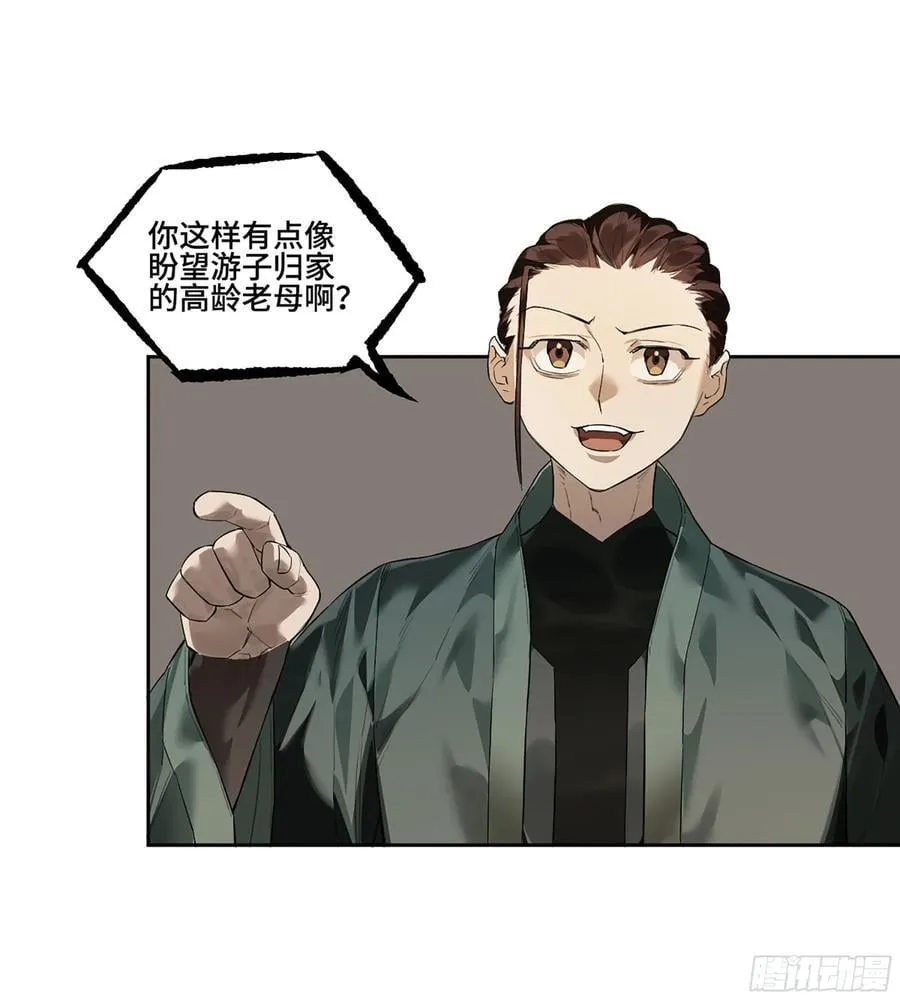 第三卷 64 那年故人 第41页