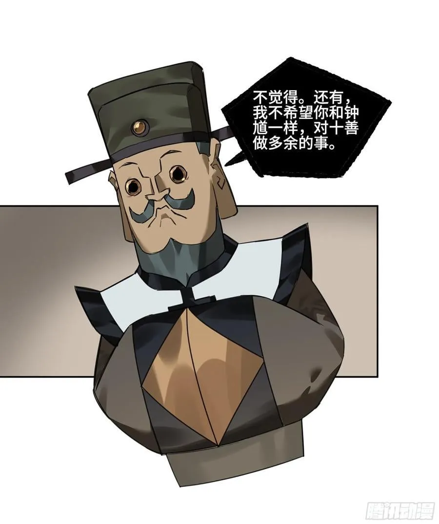 第三卷 64 那年故人 第42页