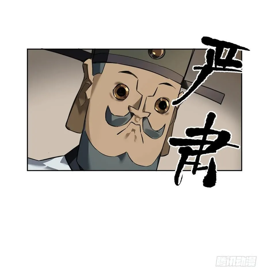 第三卷 64 那年故人 第44页
