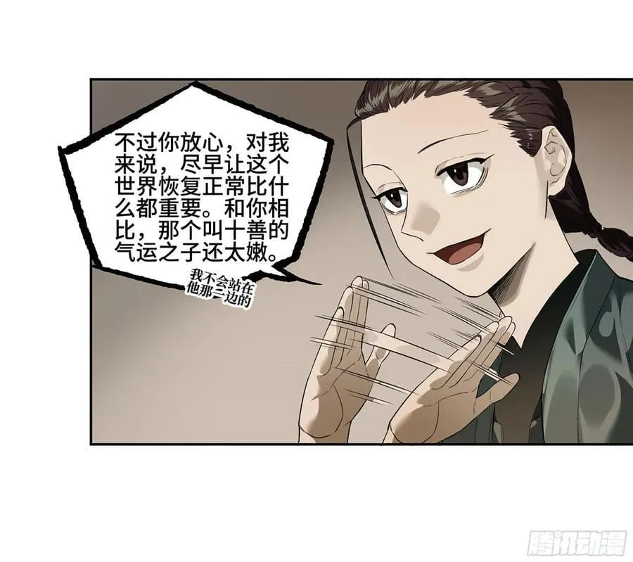 第三卷 64 那年故人 第45页