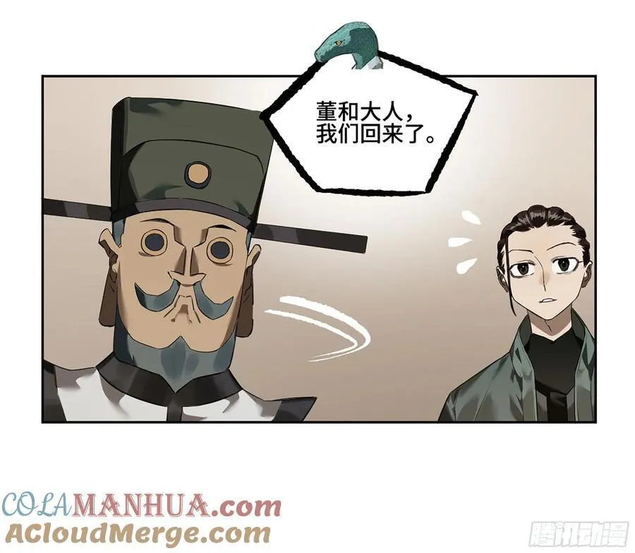 第三卷 64 那年故人 第46页