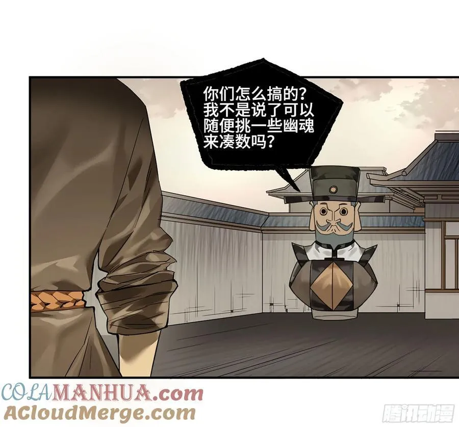 第三卷 64 那年故人 第49页