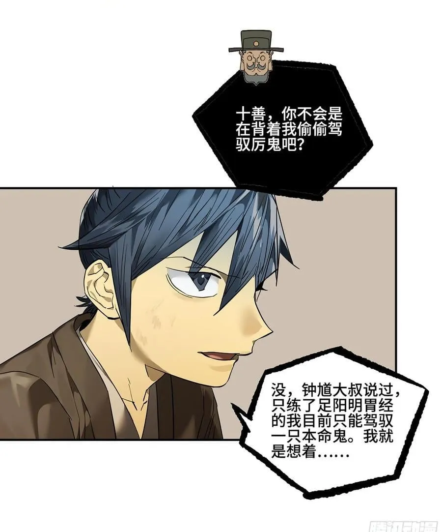 第三卷 64 那年故人 第50页