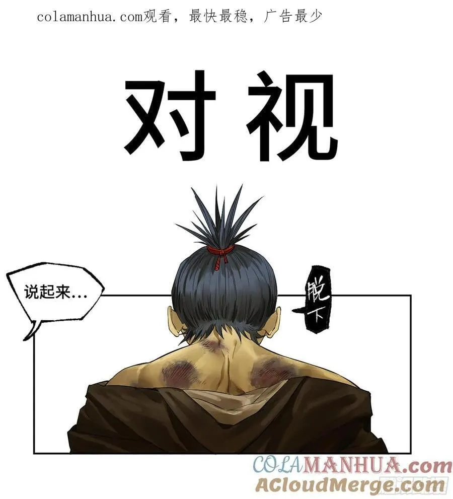 第三卷 65 对视 第1页