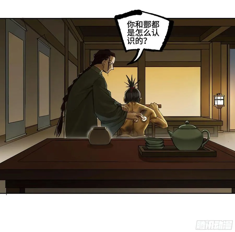 第三卷 65 对视 第2页