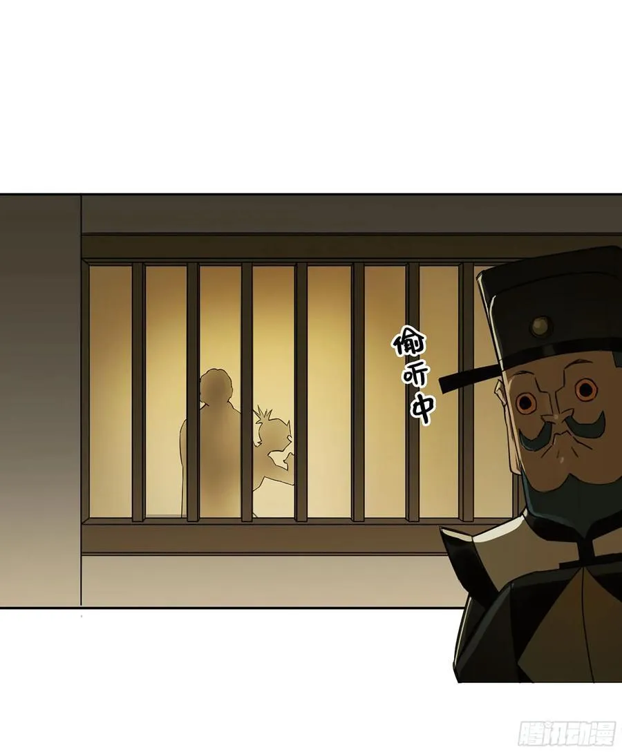 第三卷 65 对视 第3页