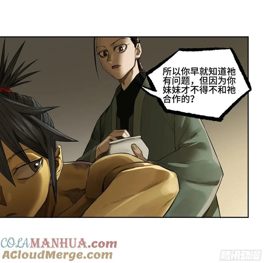 第三卷 65 对视 第4页