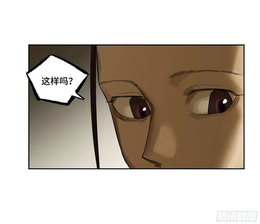 第三卷 65 对视 第8页