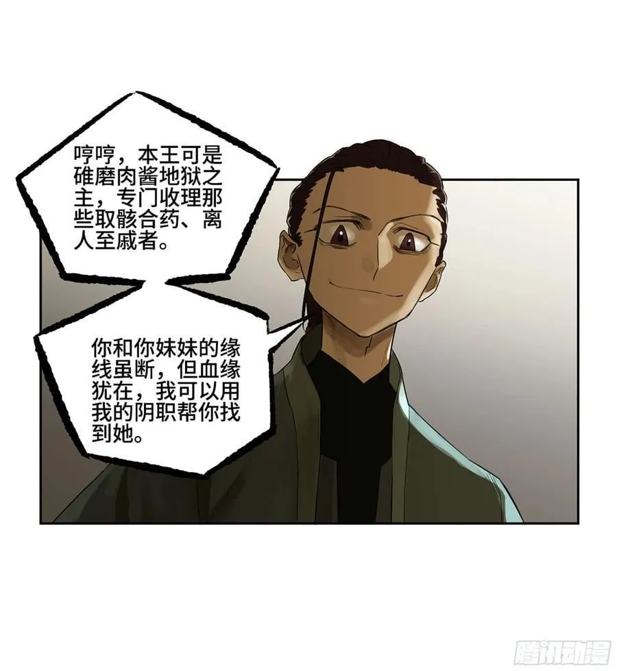 第三卷 65 对视 第11页