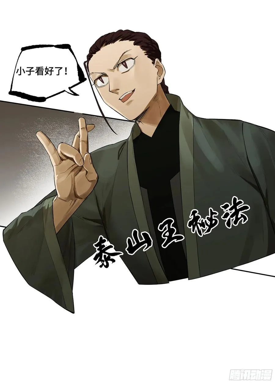 第三卷 65 对视 第12页