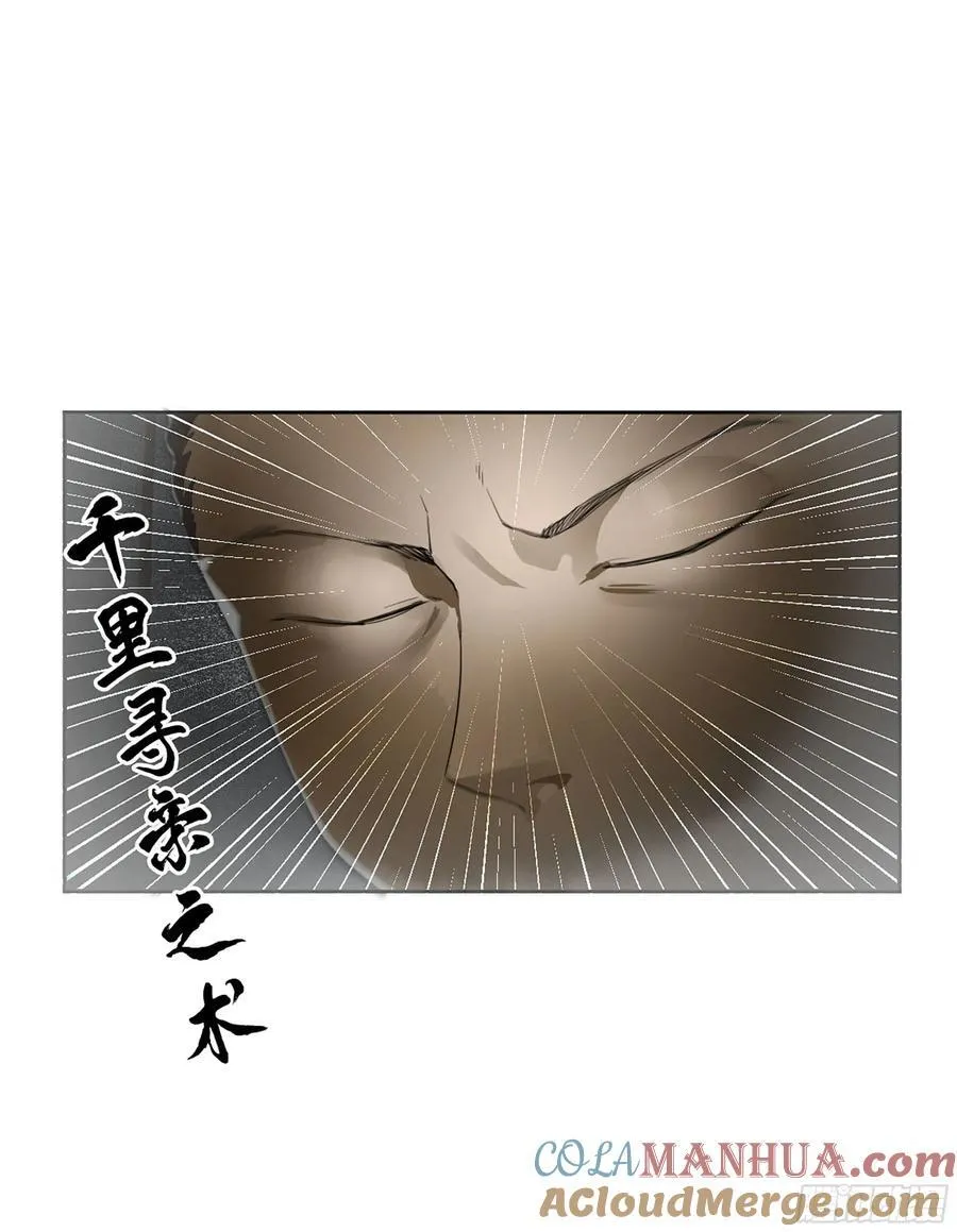 第三卷 65 对视 第13页
