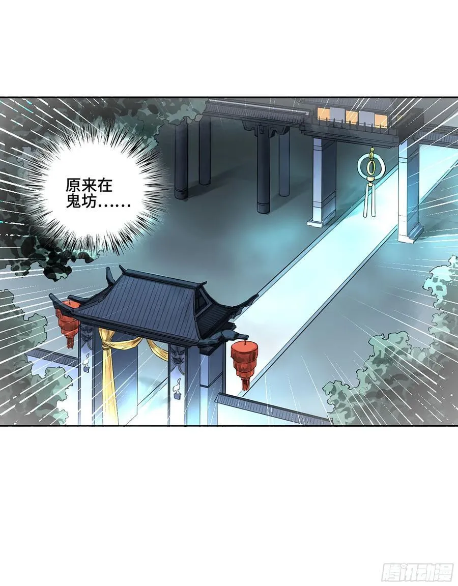 第三卷 65 对视 第15页