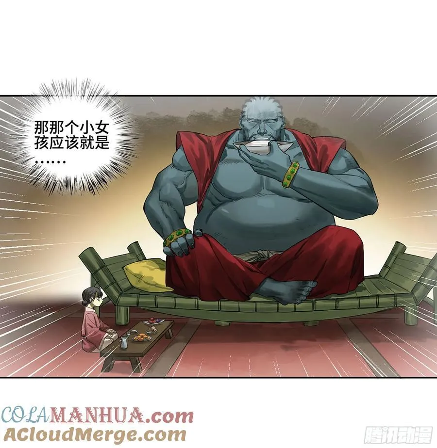 第三卷 65 对视 第16页