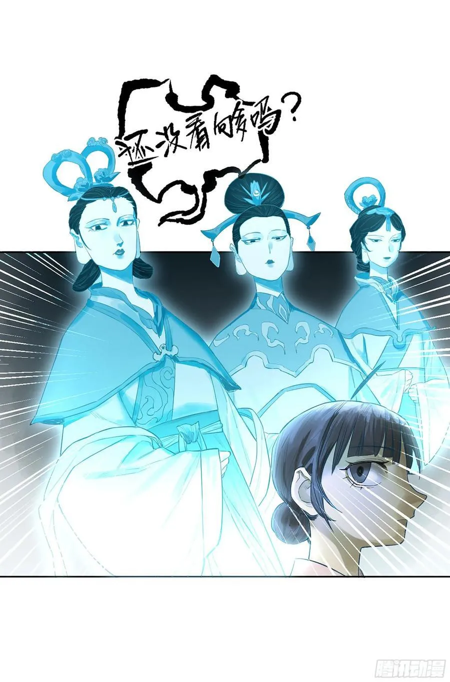 第三卷 65 对视 第17页