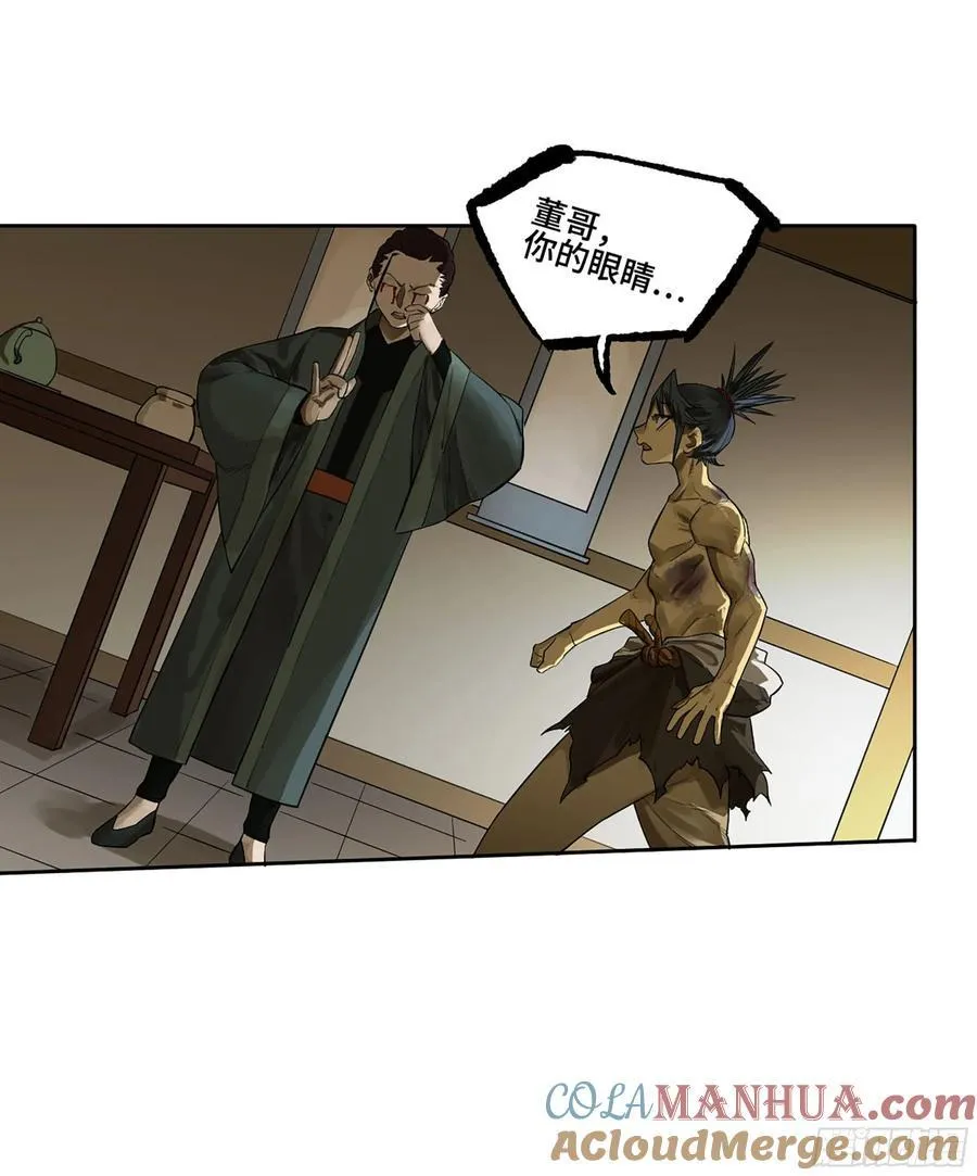 第三卷 65 对视 第19页
