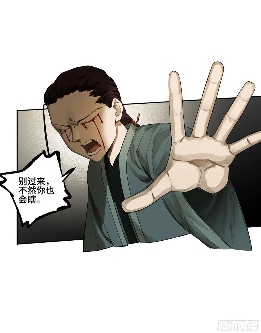 第三卷 65 对视 第20页