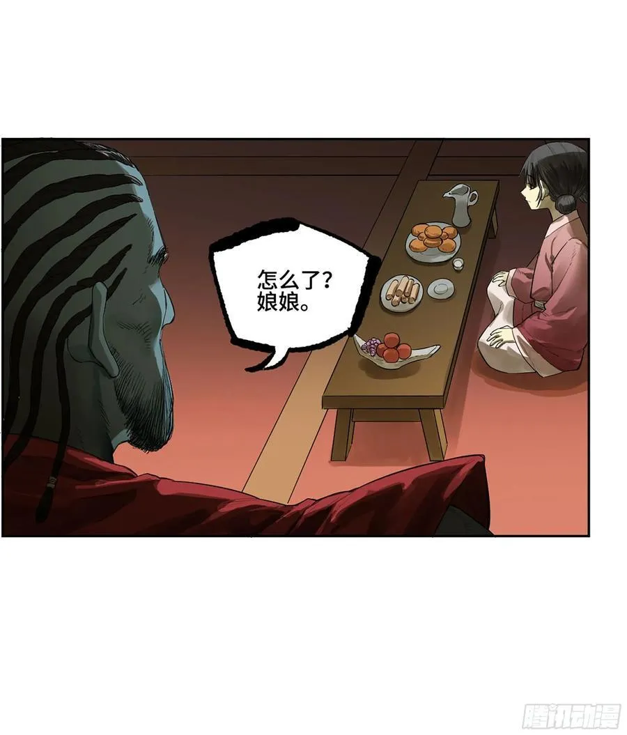 第三卷 65 对视 第21页