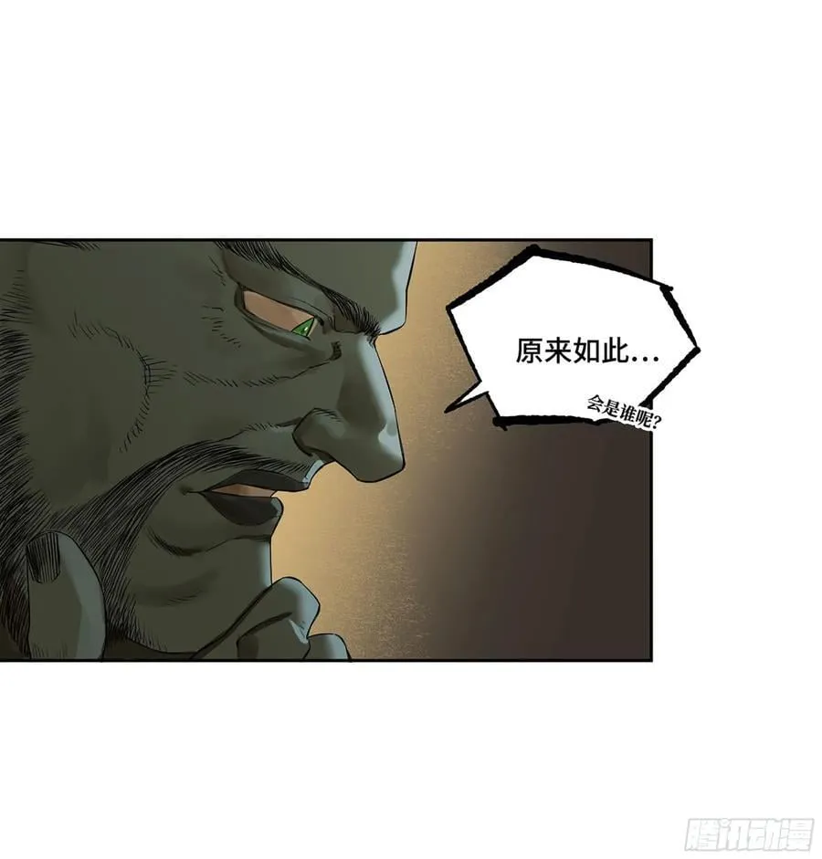 第三卷 65 对视 第23页