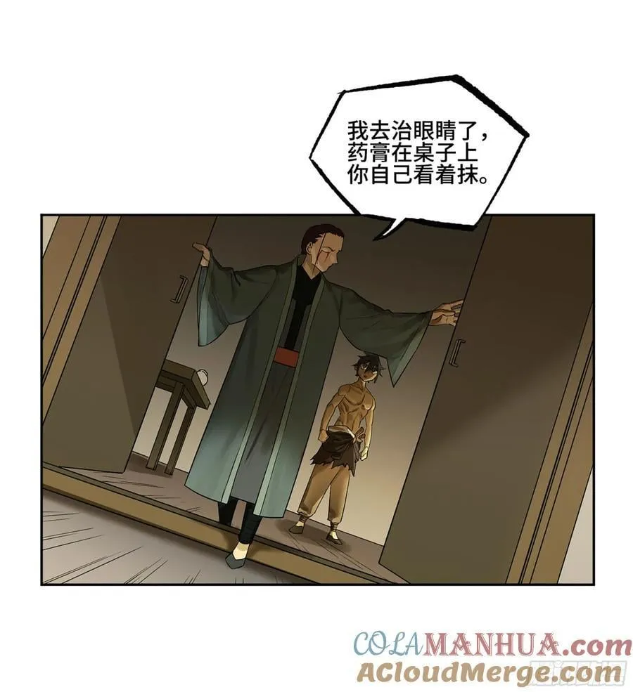 第三卷 65 对视 第25页