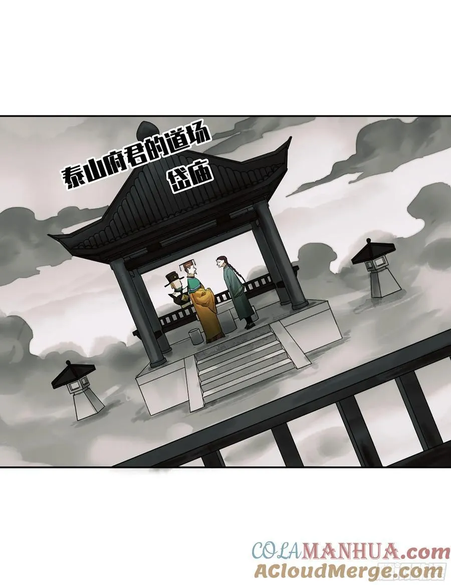 第三卷 65 对视 第28页
