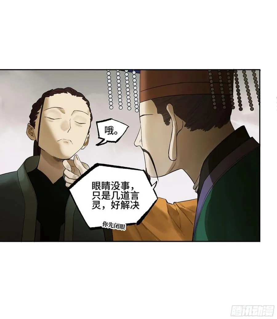 第三卷 65 对视 第30页