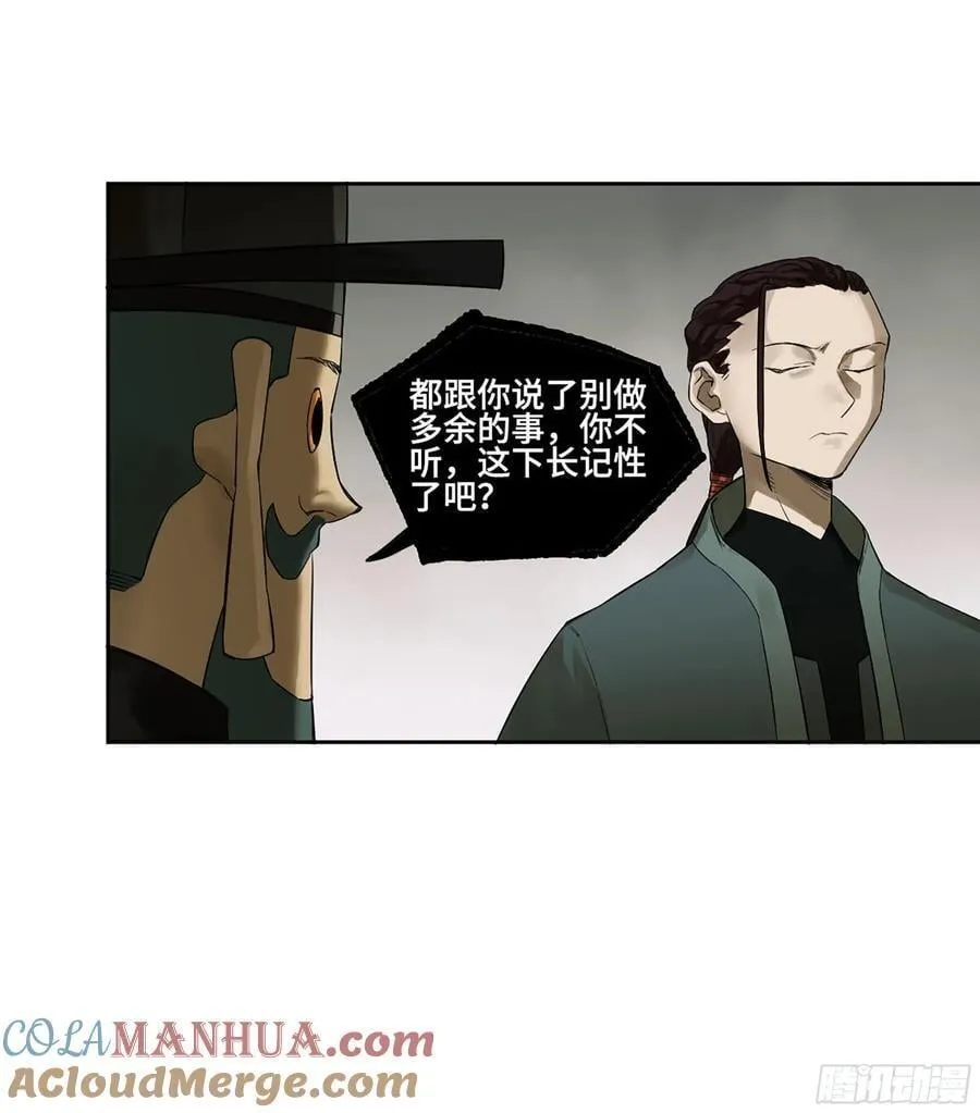 第三卷 65 对视 第31页