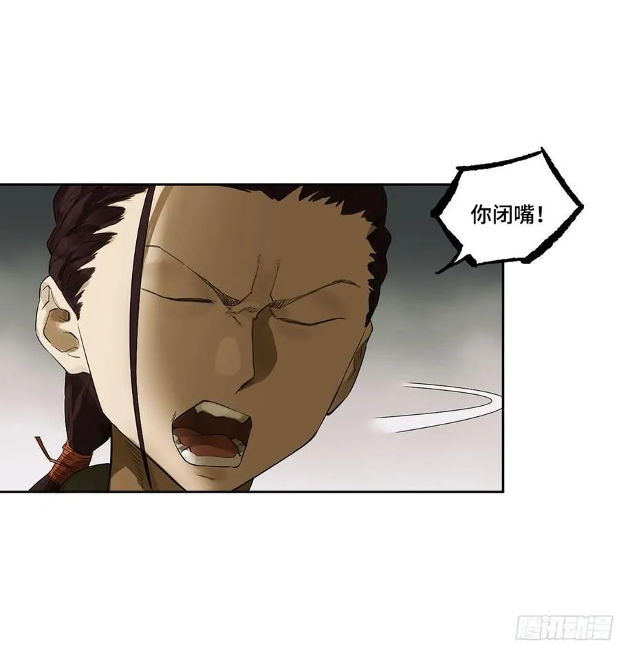 第三卷 65 对视 第32页