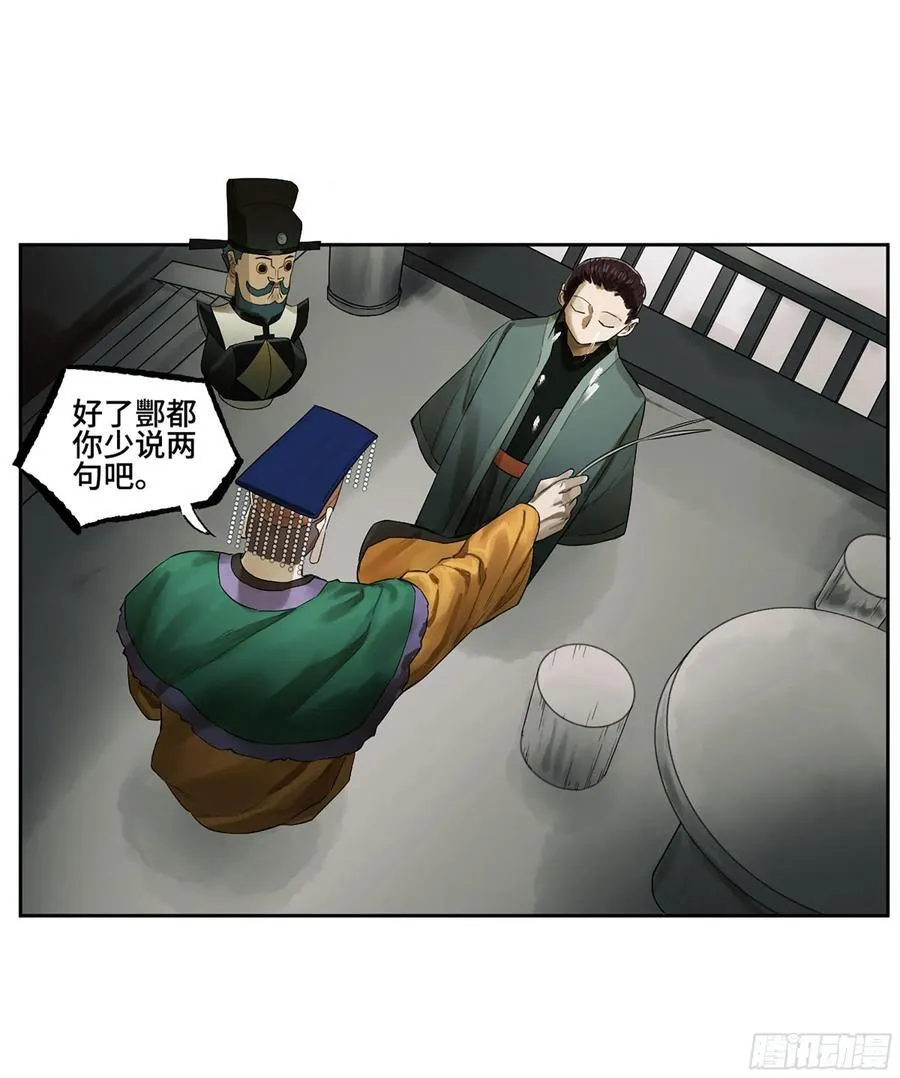 第三卷 65 对视 第33页