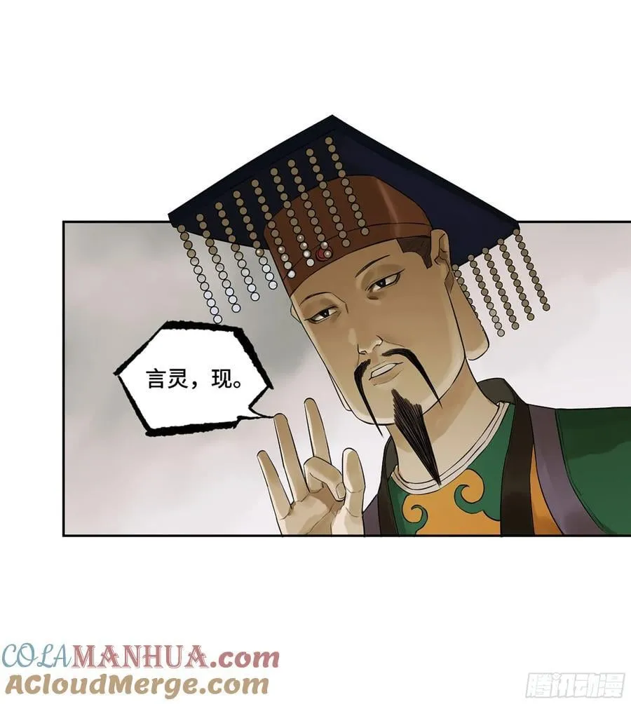 第三卷 65 对视 第34页