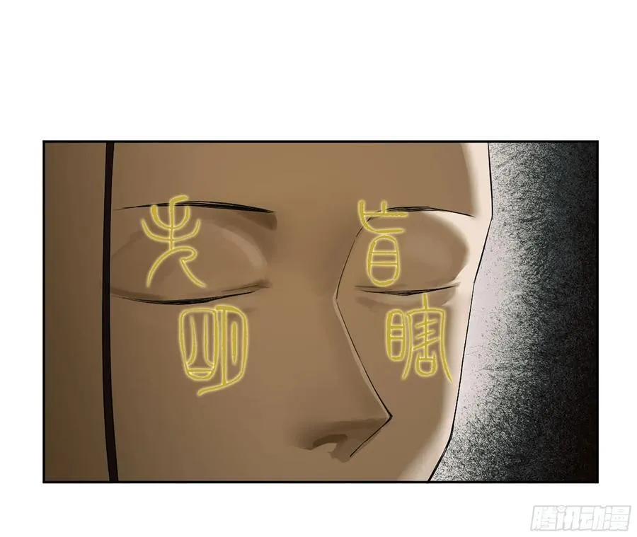 第三卷 65 对视 第35页