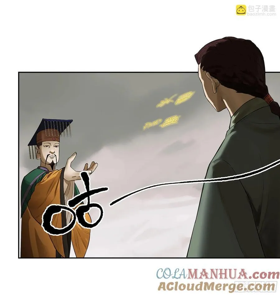 第三卷 65 对视 第37页