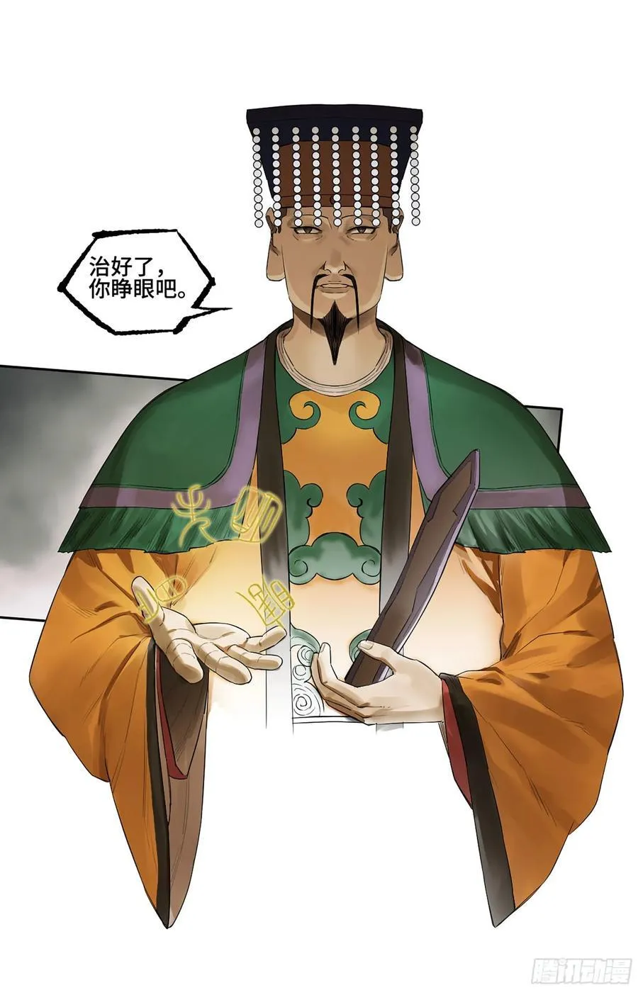 第三卷 65 对视 第38页