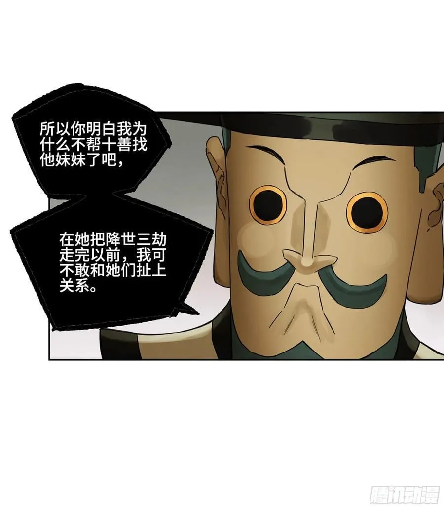第三卷 65 对视 第41页