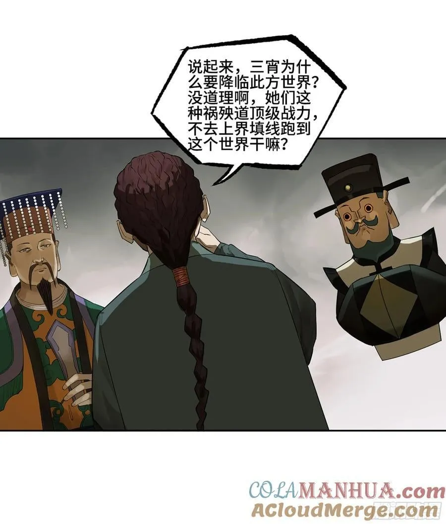 第三卷 65 对视 第43页