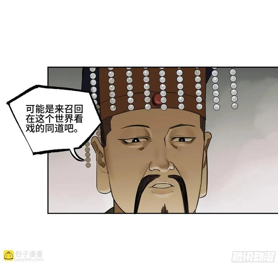 第三卷 65 对视 第44页