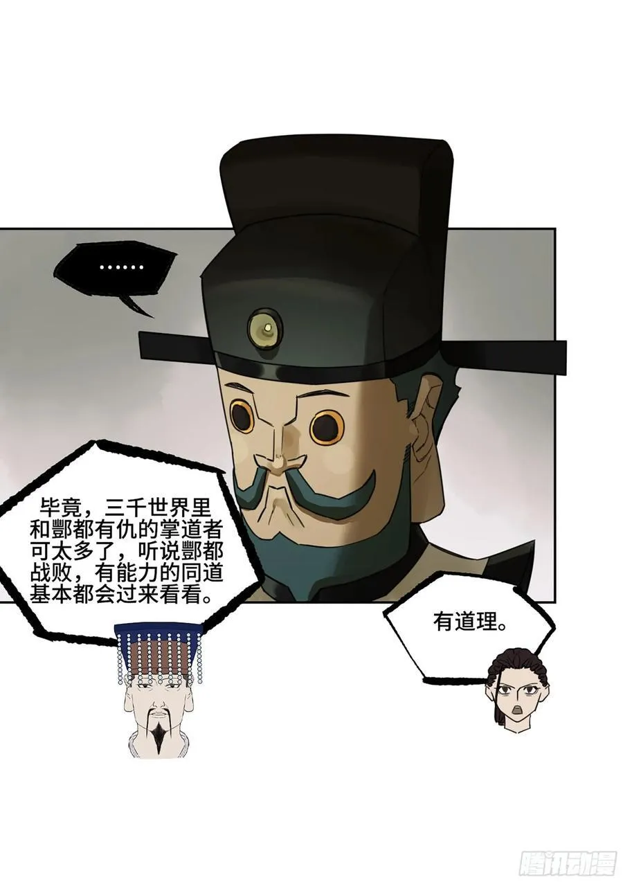 第三卷 65 对视 第45页