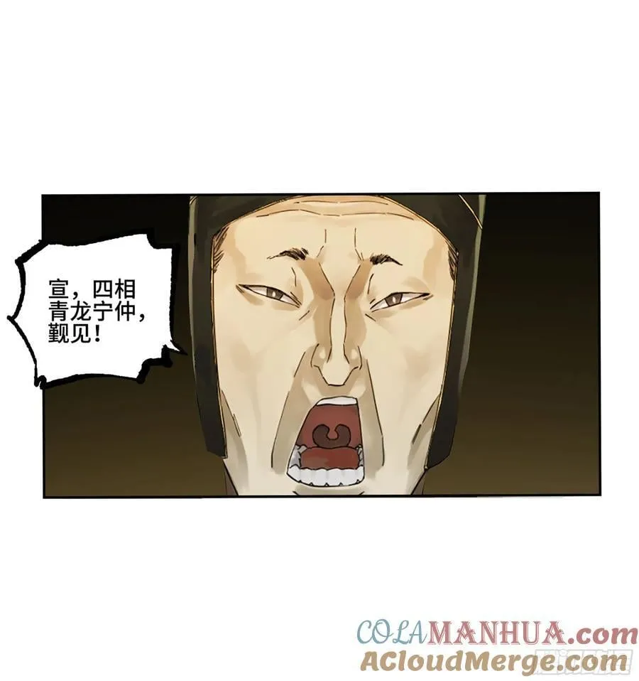 第三卷 65 对视 第46页