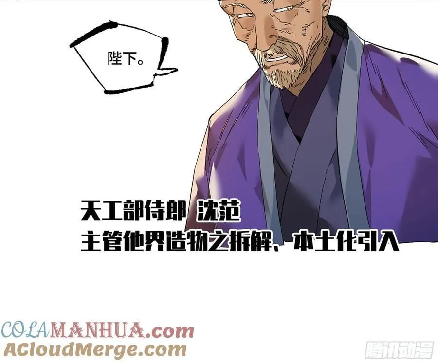 第三卷 65 对视 第49页