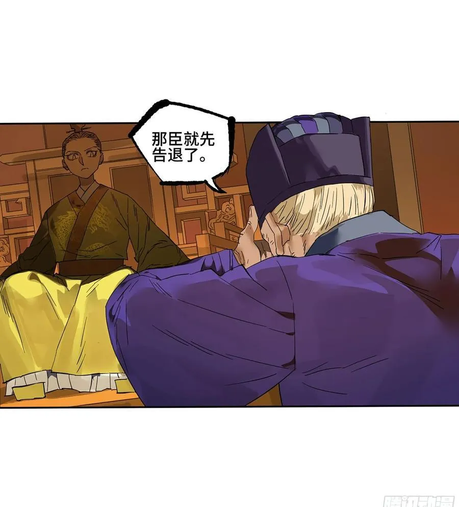第三卷 65 对视 第50页