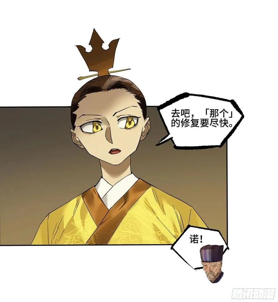 第三卷 65 对视 第51页