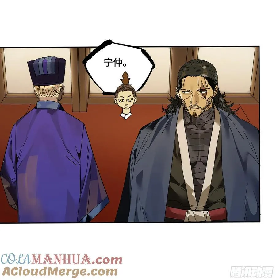 第三卷 65 对视 第52页