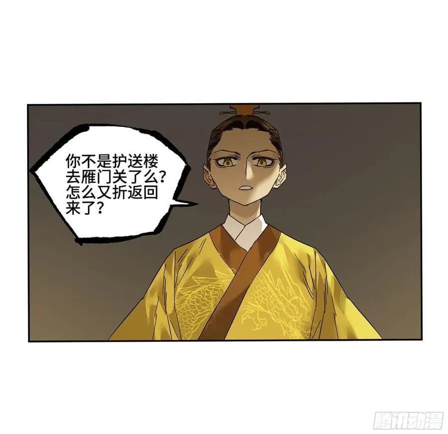 第三卷 65 对视 第53页