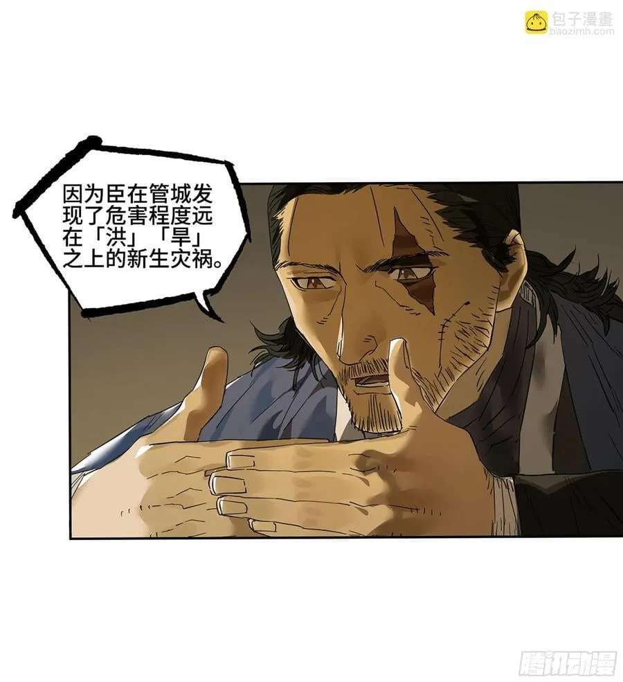 第三卷 65 对视 第54页