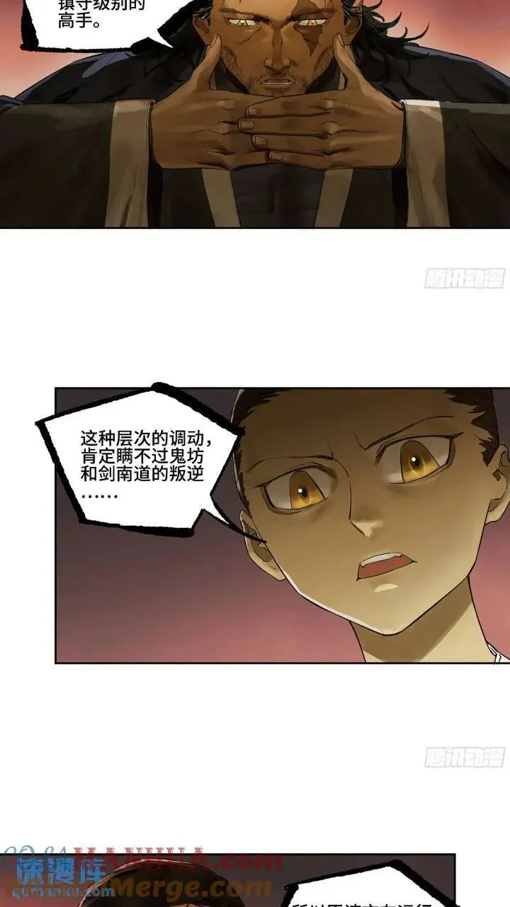 第三卷 66 老夫建议青衣楼 第3页