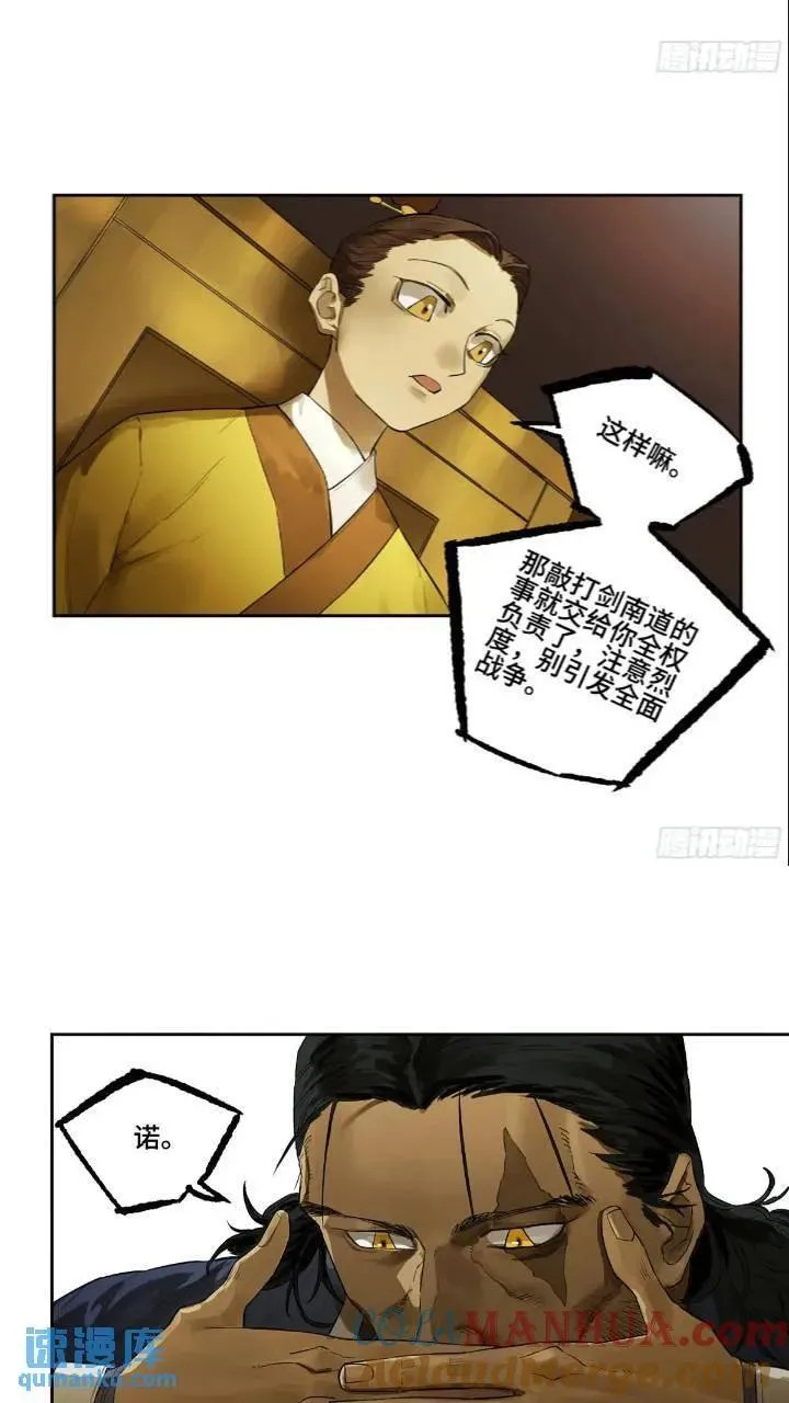 第三卷 66 老夫建议青衣楼 第7页