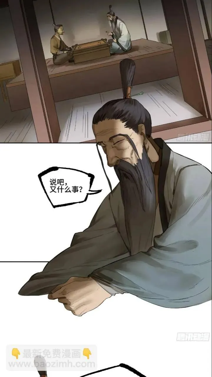 第三卷 66 老夫建议青衣楼 第12页