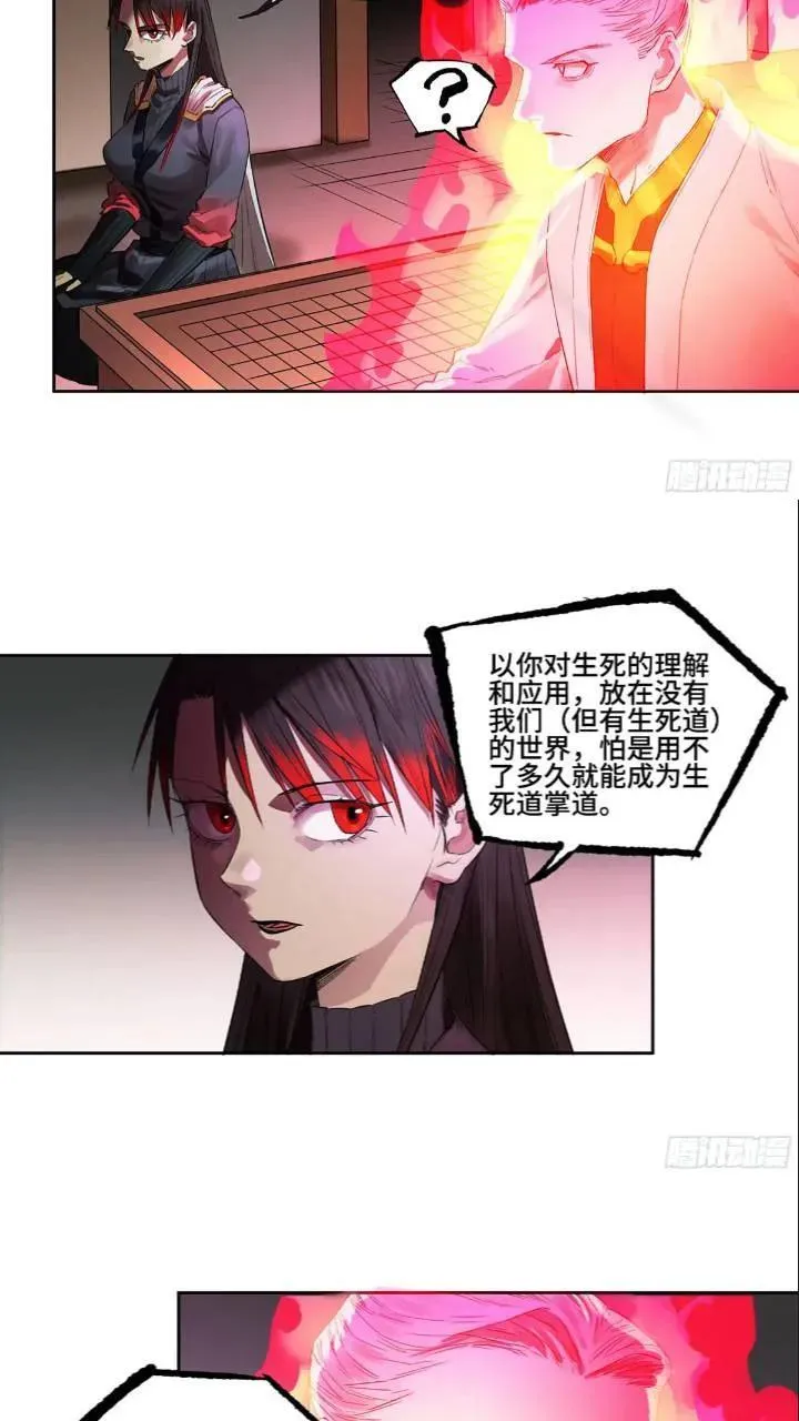 第三卷 66 老夫建议青衣楼 第24页