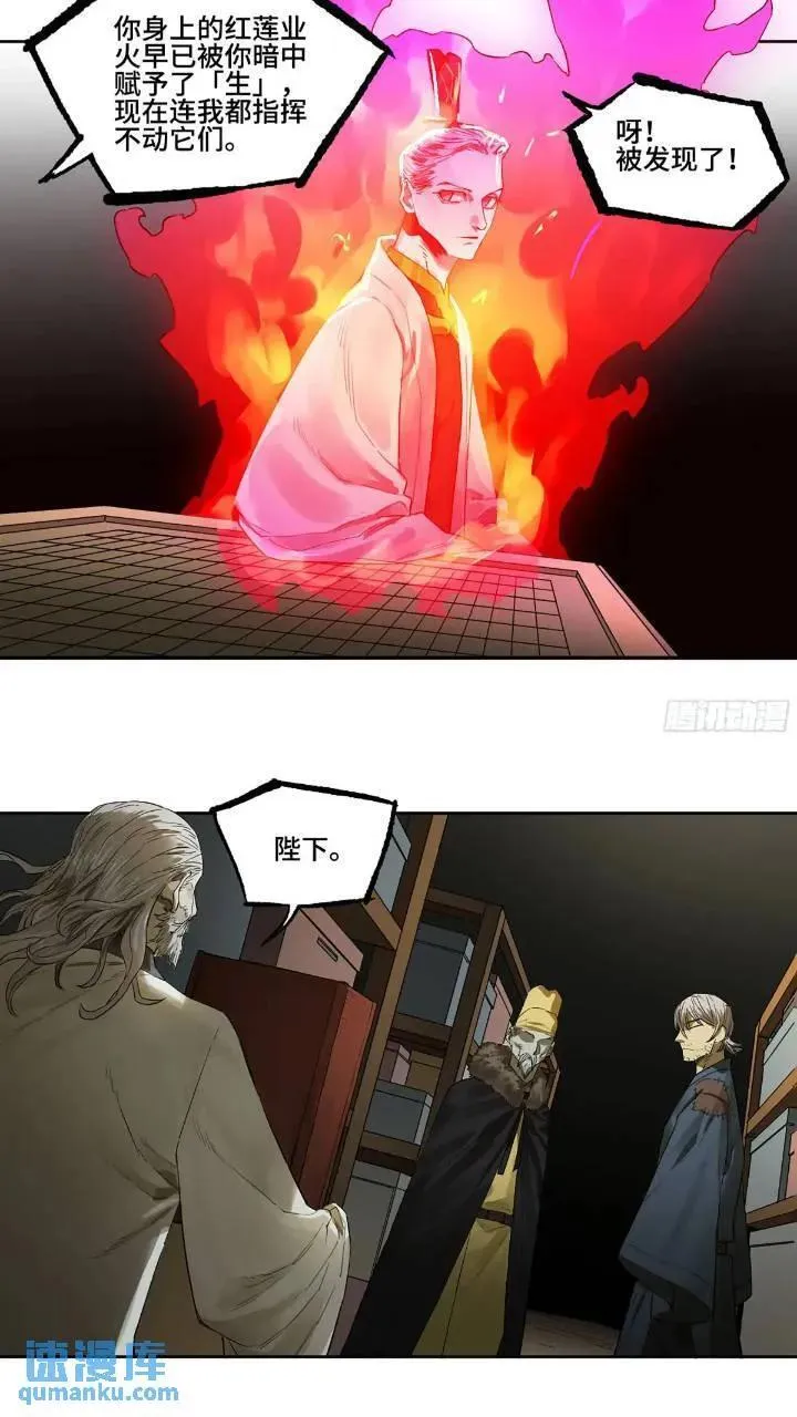 第三卷 66 老夫建议青衣楼 第26页