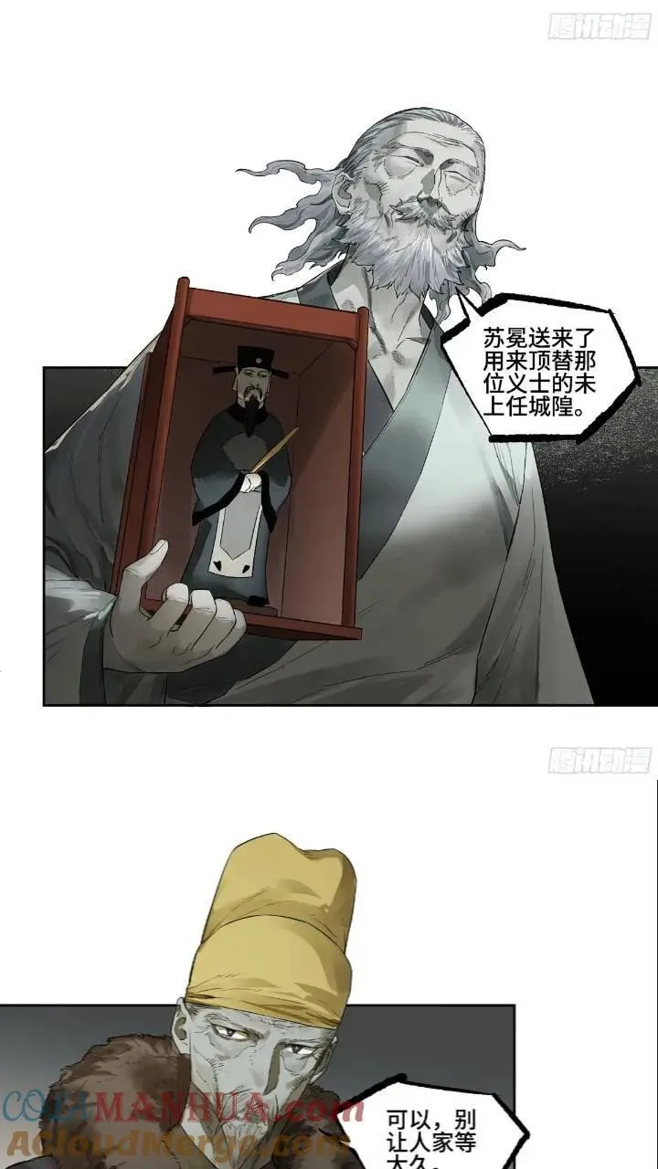 第三卷 66 老夫建议青衣楼 第27页